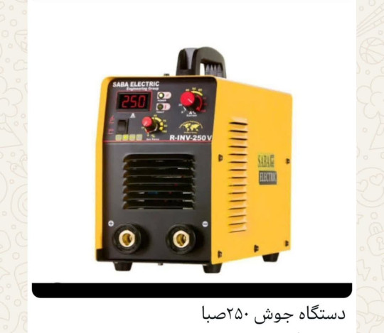 اینورتر جوشکاری 250 آمپر صبا